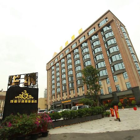 Warner Boutique 호텔 청두 외부 사진